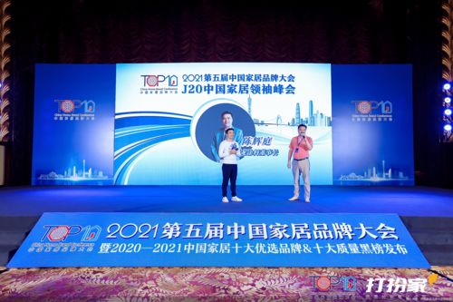 J20中國家居領(lǐng)袖峰會(huì) 匯龍涂料陳輝庭——以服務(wù)驅(qū)動(dòng)，數(shù)字文創(chuàng)引領(lǐng)高質(zhì)量可持續(xù)發(fā)展